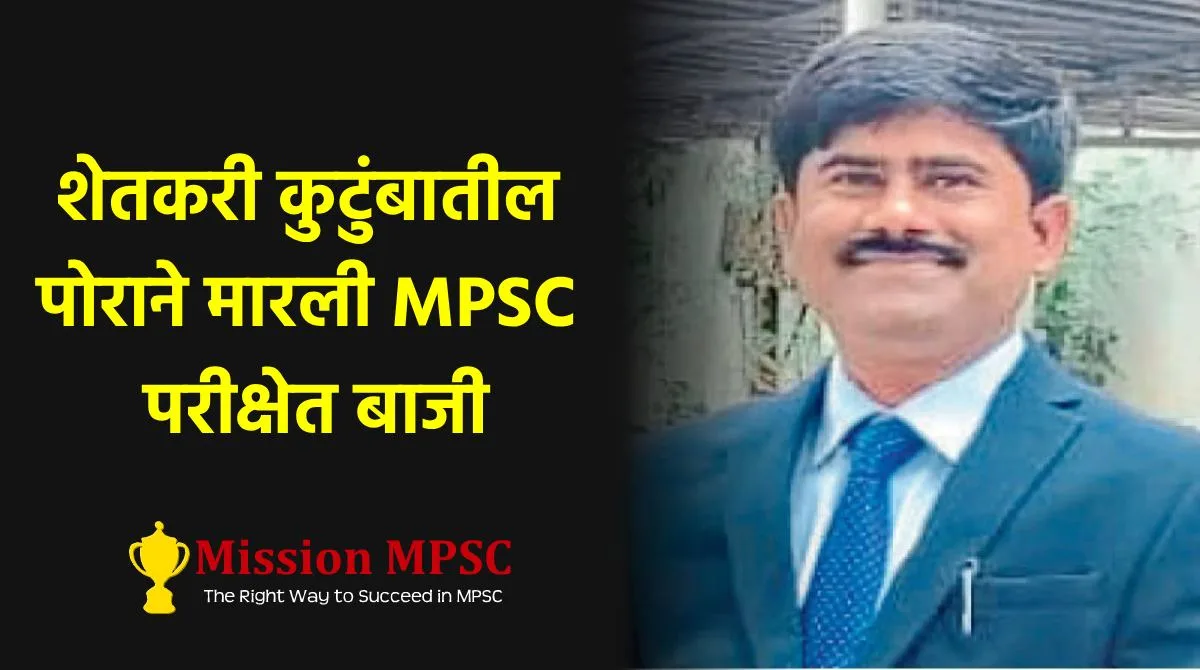 mpsc pramod satale jpg