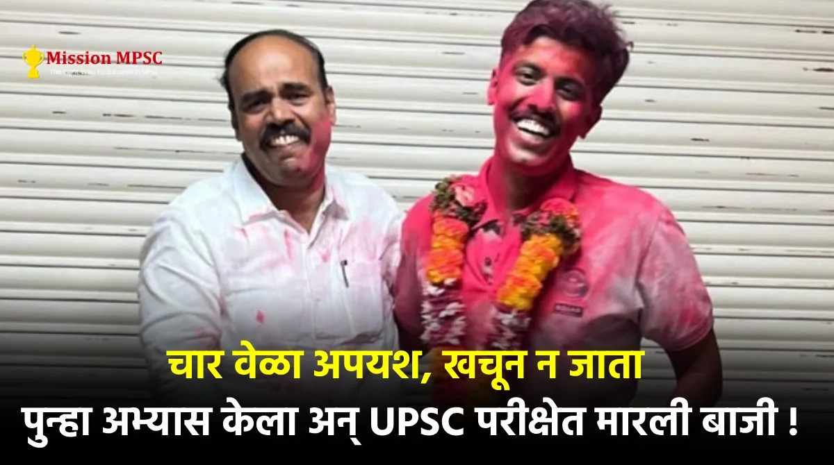 upsc shubham theete 1 jpg