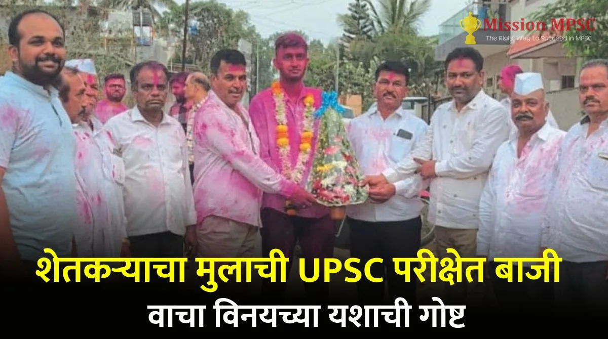 upsc vinay patil jpg