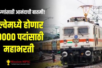 railway bhartilatest