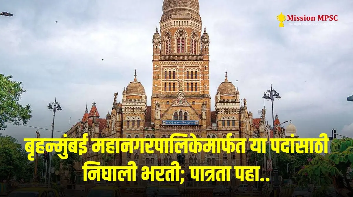 BMC Bharti