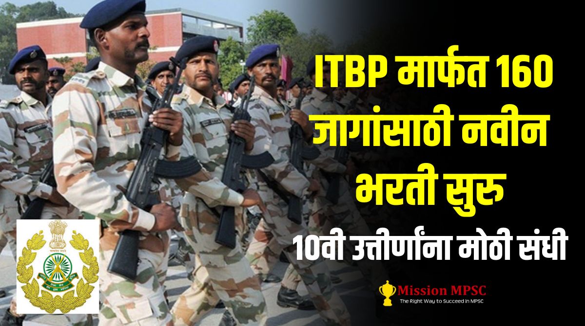 ITBP