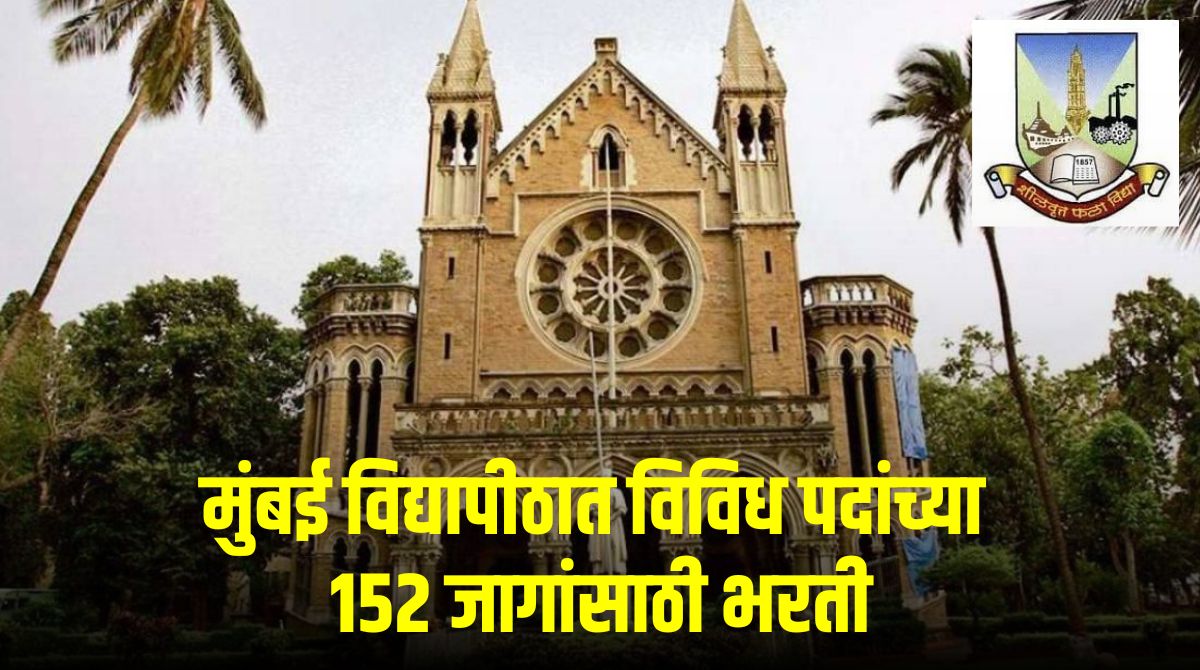 Mumbai University