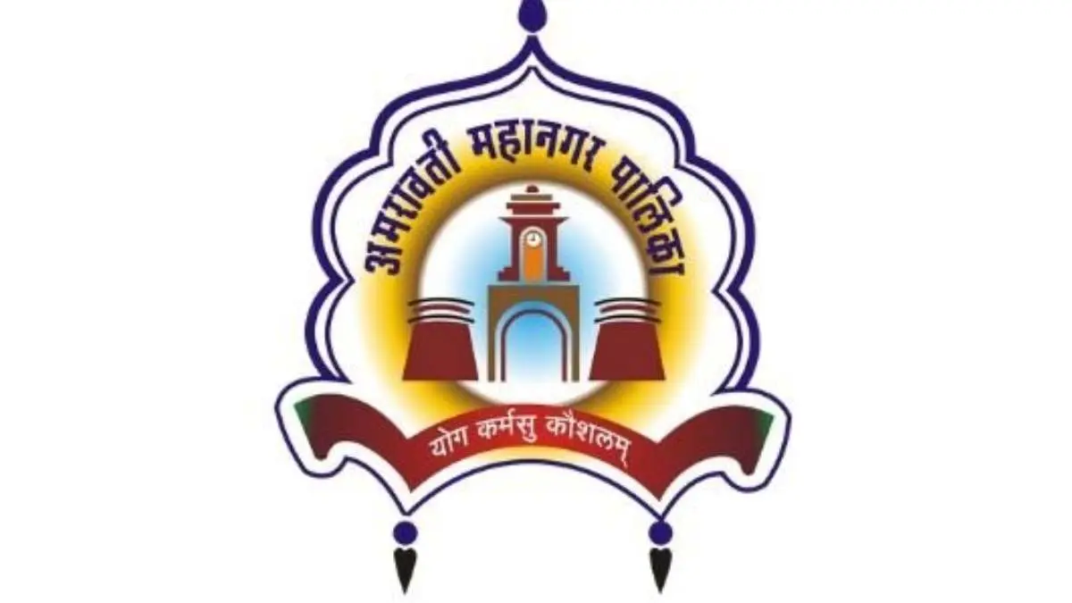 Amaravati Mahanagarpalika