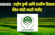 NABARD