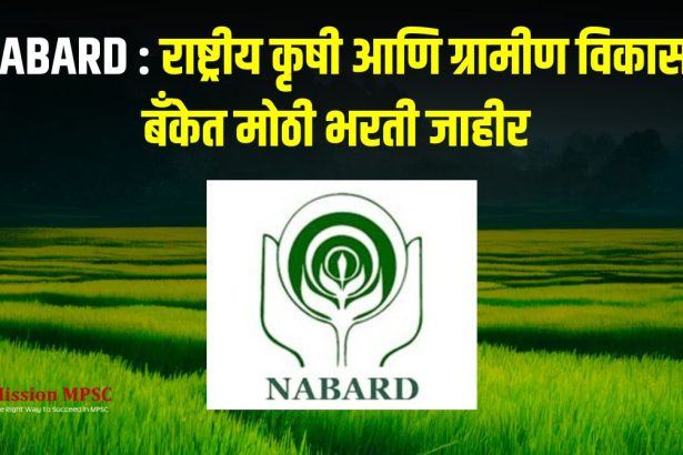 NABARD