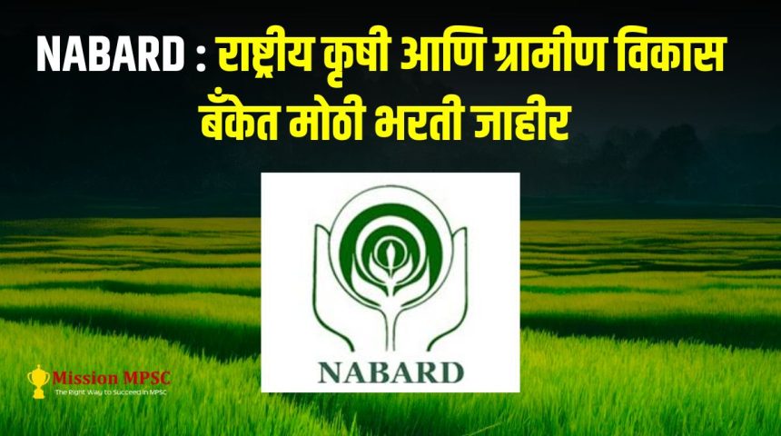 NABARD