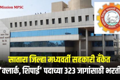 Satara DCC Bank