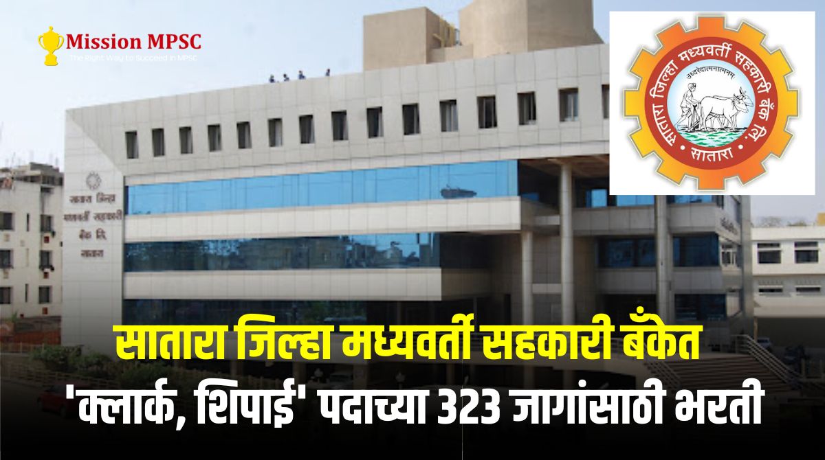 Satara DCC Bank