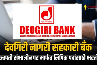 Deogiri Nagari Sahakari Bank