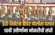 ITBP