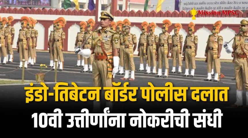 ITBP