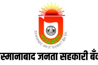 Osmanabad Janata Sahakari Bank