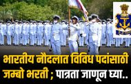 indian navy