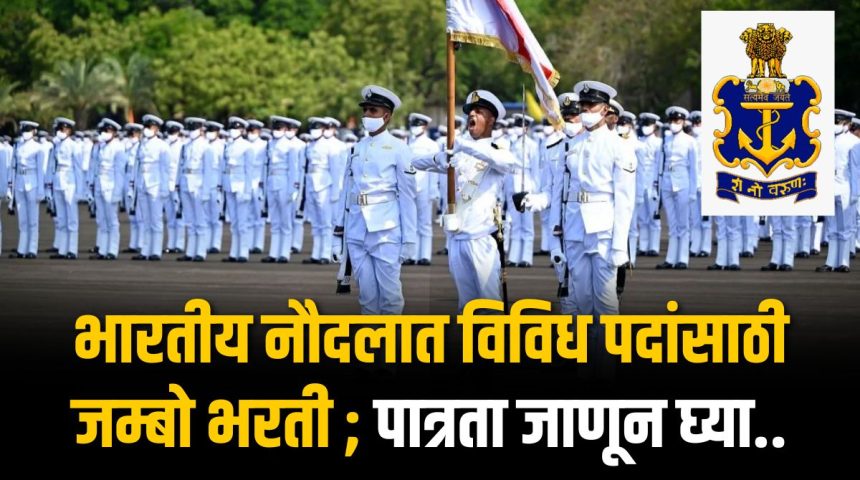 indian navy