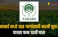 Nabard