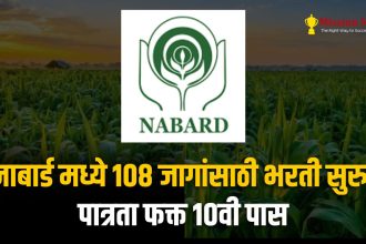 Nabard