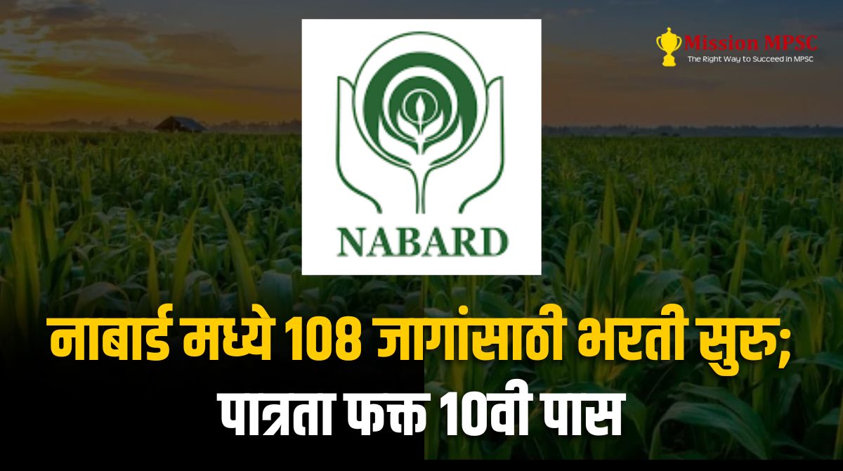 Nabard