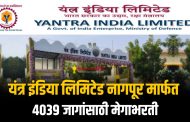 Yantra India Limited