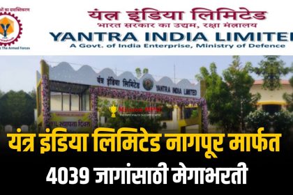 Yantra India Limited