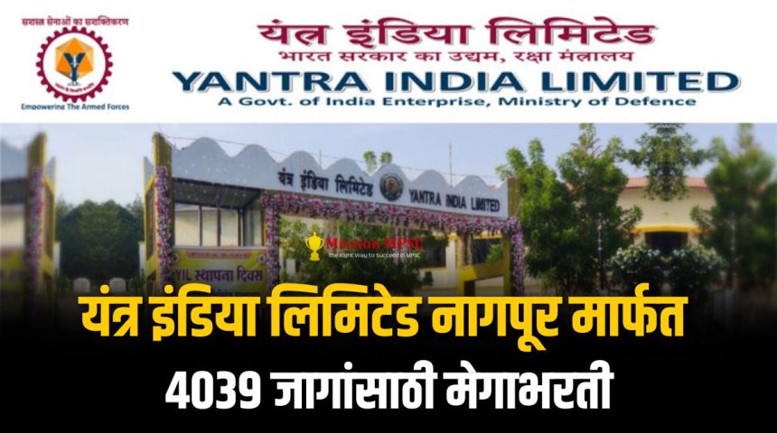 Yantra India Limited