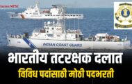 Indian Coast Guard