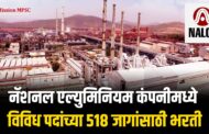 NALCO Recruitment