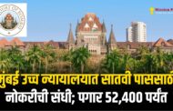 Bombay High Court