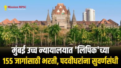 Bombay High Court 1 1