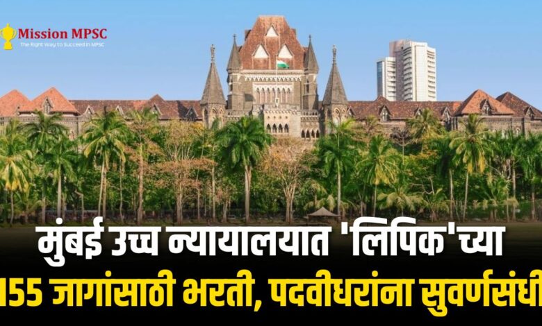 Bombay High Court 1 1