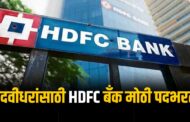 HDFC