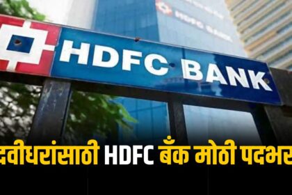 HDFC