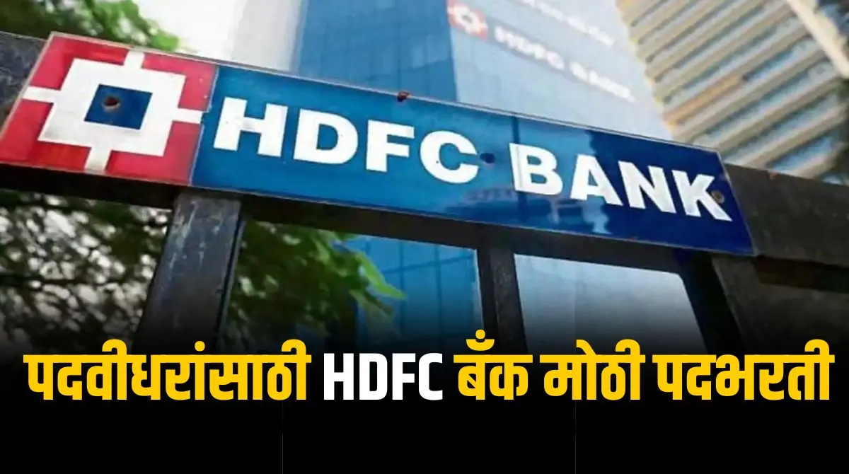 HDFC