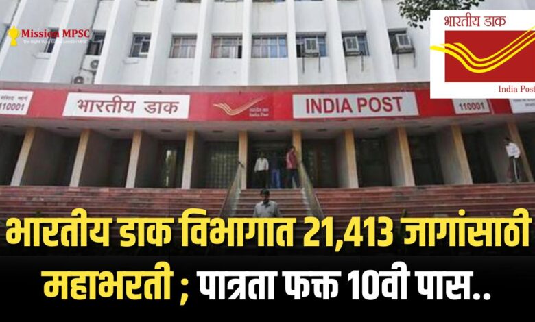 indian post