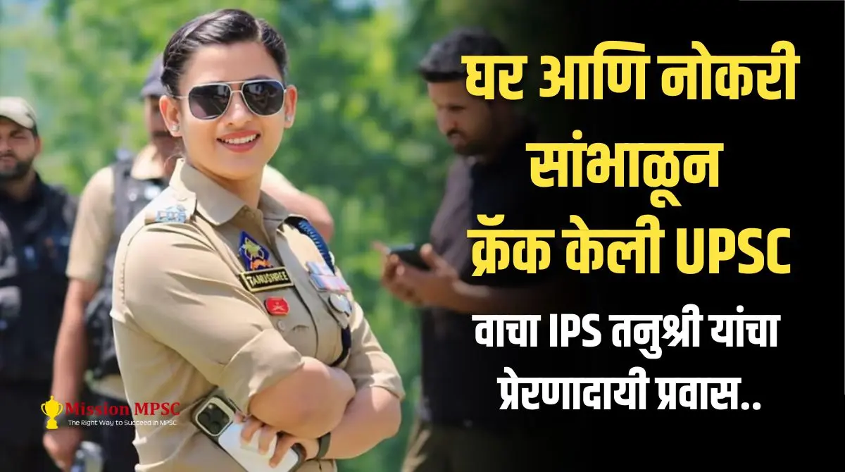 IPS Tanushree