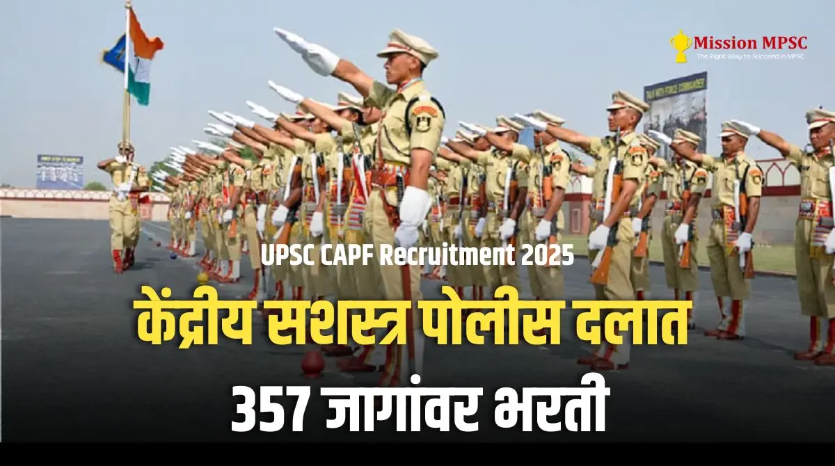 UPSC CAPF