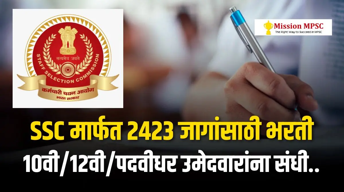 ssc 2025