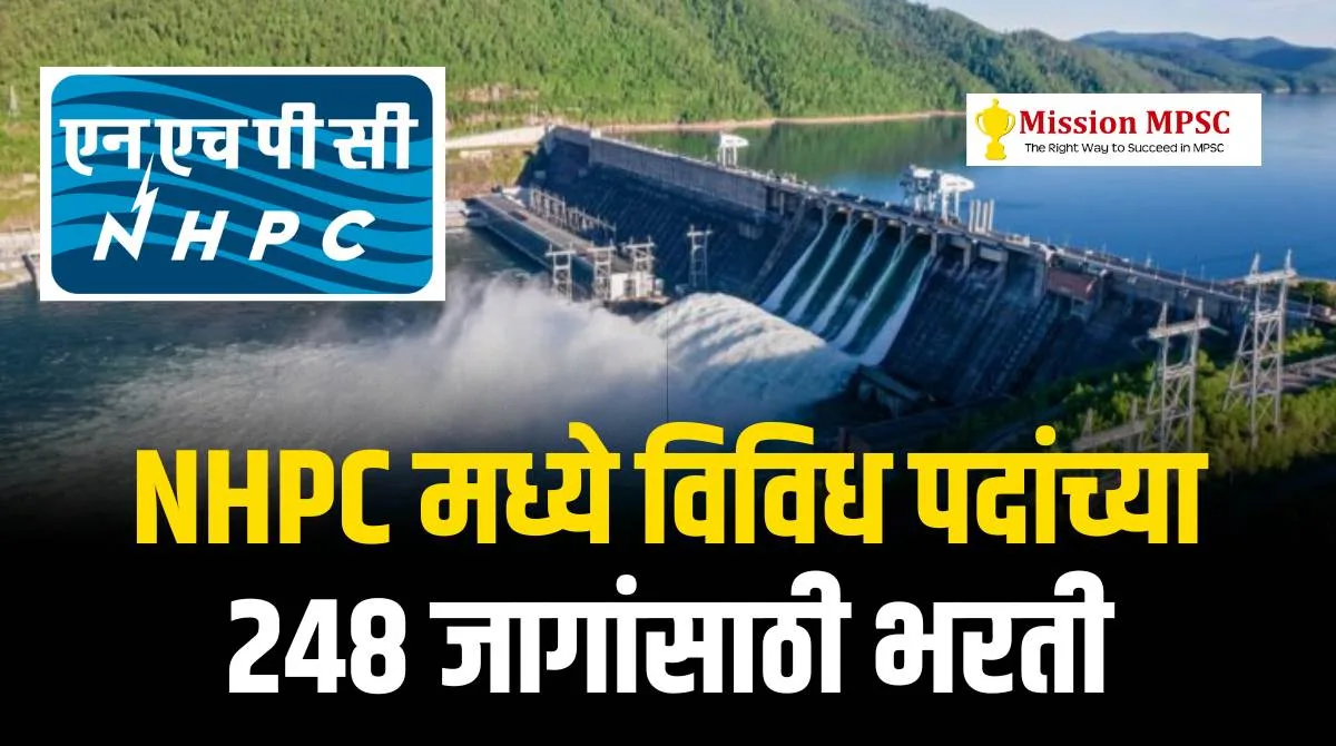 NHPC Bharti 1