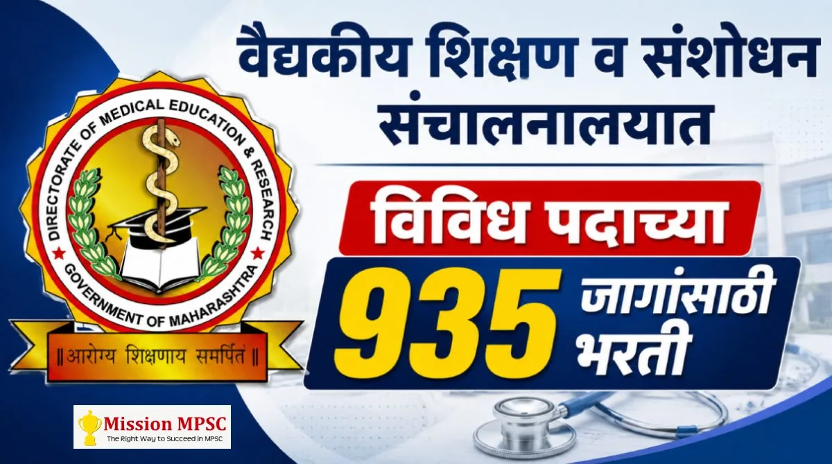 DMER Bharti