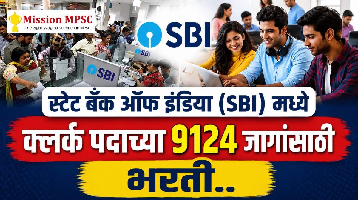 SBI Clerk 1