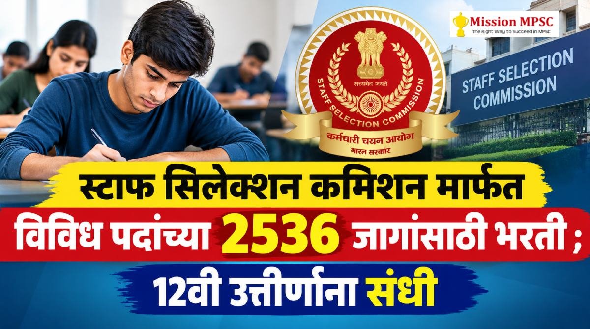 ssc CHSL